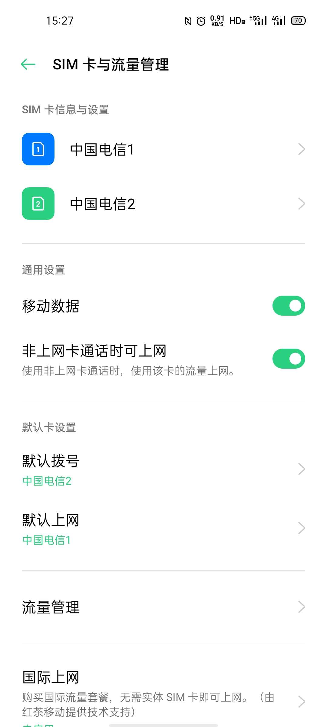 如何同時使用兩張電信卡（其中一張還是物聯(lián)卡）