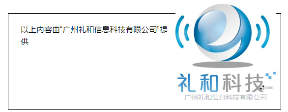 中國移動流量卡經(jīng)《禮和》拓展，物聯(lián)網(wǎng)卡已經(jīng)成為最多應(yīng)用！