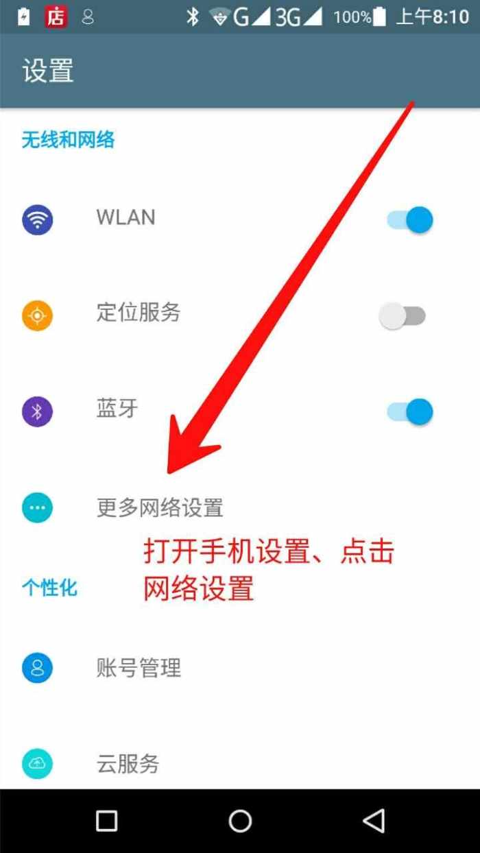 關(guān)于移動聯(lián)通電信物聯(lián)網(wǎng)卡、手機設(shè)備設(shè)置方法