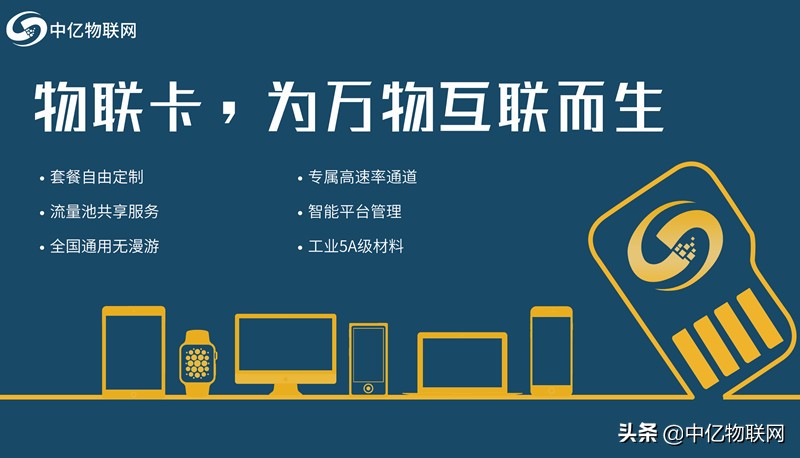 一手貨源物聯(lián)網(wǎng)卡是聯(lián)接萬物的橋梁，還是步步為營的騙局？