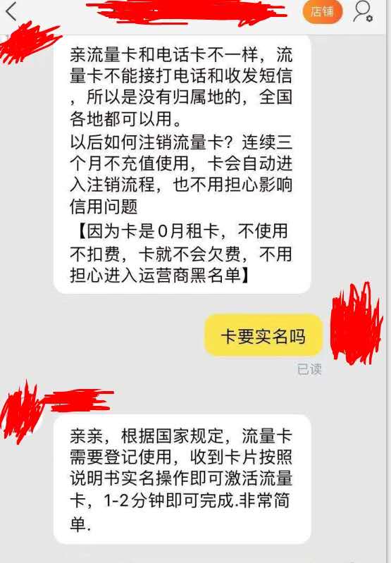 你需要了解什么才是真正的流量卡（物聯(lián)卡）