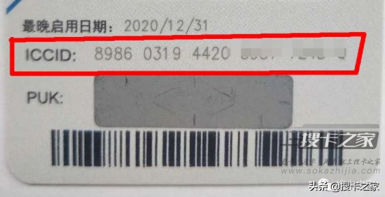 物聯(lián)卡puk是什么，如何查詢移動(dòng)物聯(lián)卡的puk碼？