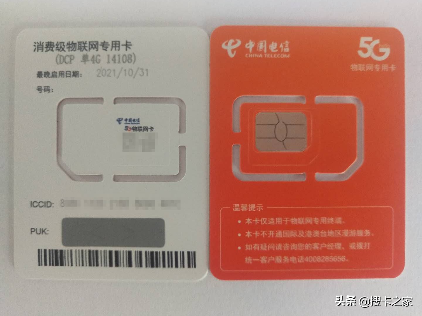 最新！電信5G物聯(lián)卡不兼容機型匯總