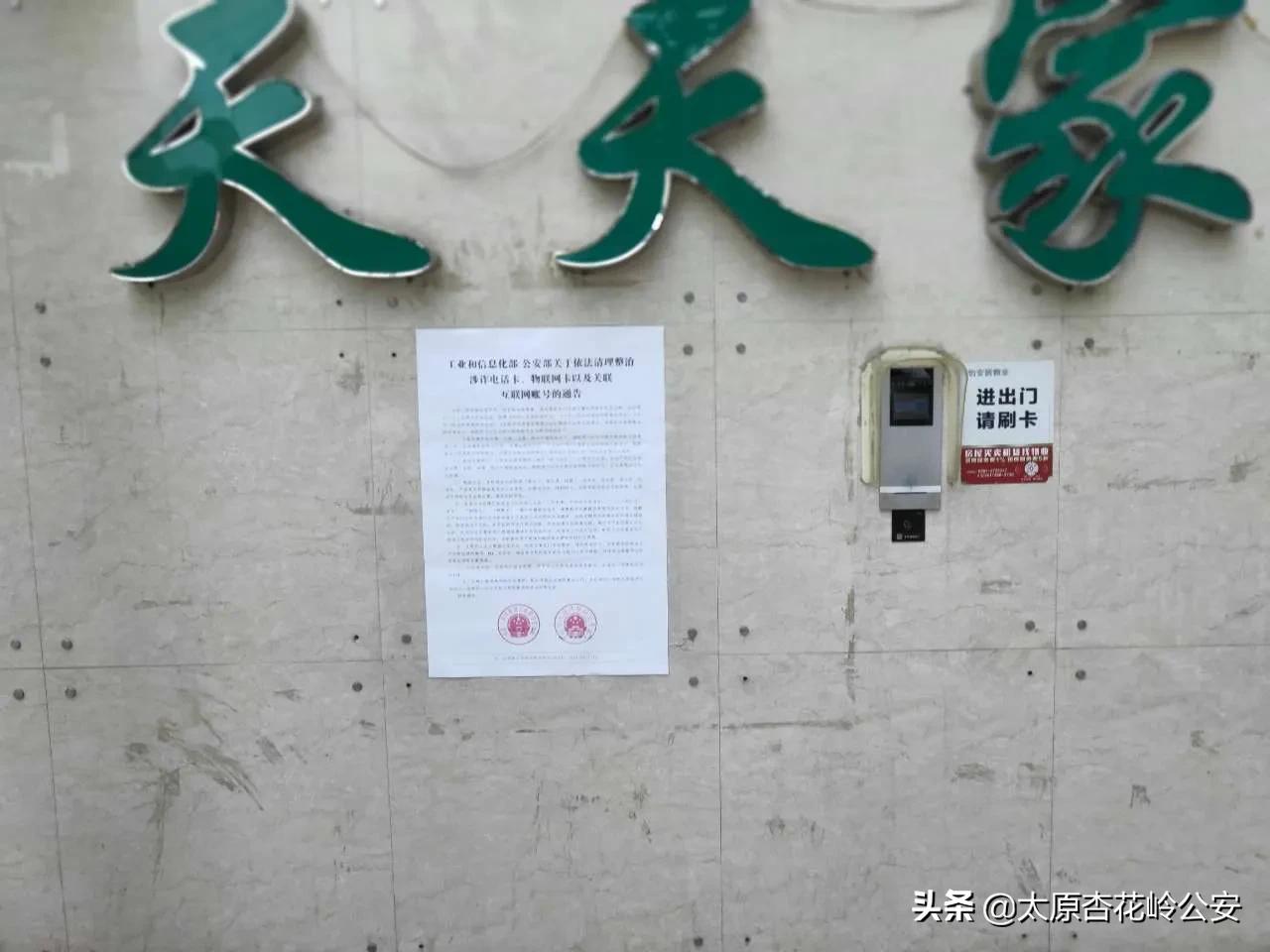 壩陵橋派出所張貼《關于依法清理整治涉詐電話卡、物聯(lián)網卡以及關聯(lián)互聯(lián)網賬號的通告》