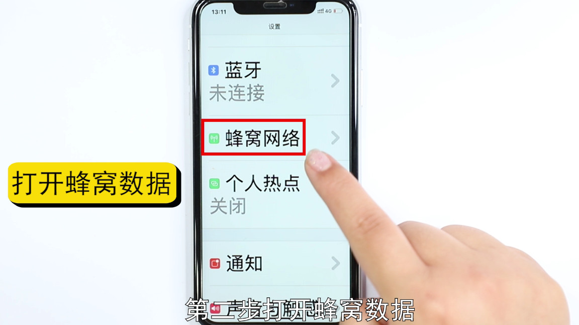 移動物聯(lián)卡怎么設(shè)置apn