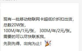 別被忽悠了！你真的了解物聯(lián)網(wǎng)卡嗎？