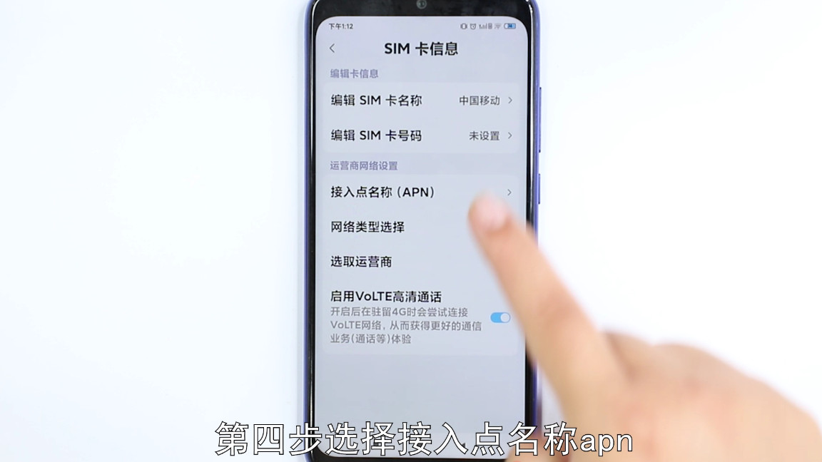 移動物聯(lián)卡怎么設(shè)置apn