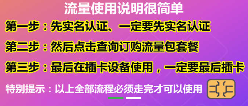 物聯(lián)卡29元100g流量卡，這樣的流量靠譜嗎？