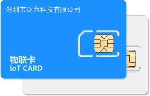 物聯(lián)卡的功能有哪些？