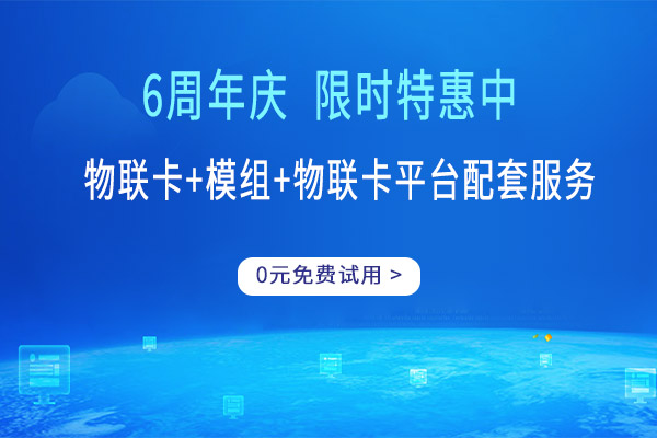 一個月39元100g流量用的好好的突然用不了了然后沒過幾天就停機了,一個月100G流量要39嗎，怎么可能現(xiàn)在的流量只要是你用的那部分不是套餐而是付費的，一個晚上可以流掉一頓樓的，這個毫不夸張，所以好好檢查一下你的套餐吧，看。[物聯(lián)網(wǎng)卡高危地區(qū)停機怎么回事